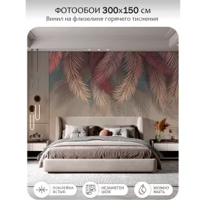 Фотообои рулонные Citydecor Пальмовые листья 86 на флизелиновой основе 300x150 см