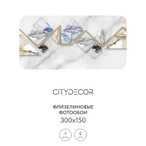 Фотообои рулонные Citydecor Абстракция 16 на флизелиновой основе 300x150 см