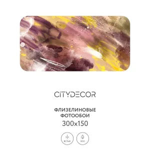 Фотообои рулонные Citydecor Абстракция 382 на флизелиновой основе 300x150 см