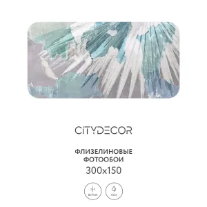 Фотообои рулонные Citydecor Абстракция 393 на флизелиновой основе 300x150 см