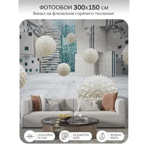 Фотообои рулонные Citydecor Абстракция 433 на флизелиновой основе 300x150 см