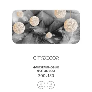 Фотообои рулонные Citydecor Абстракция 73 на флизелиновой основе 300x150 см Фотообои рулонные Citydecor Абстракция 73 на флизелиновой основе 300x150 см