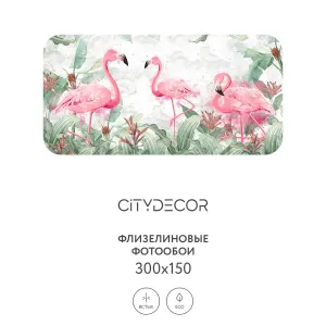 Фотообои рулонные Citydecor Животные и Птицы 31 на флизелиновой основе 300x150 см Фотообои рулонные Citydecor Животные и Птицы 31 на флизелиновой основе 300x150 см