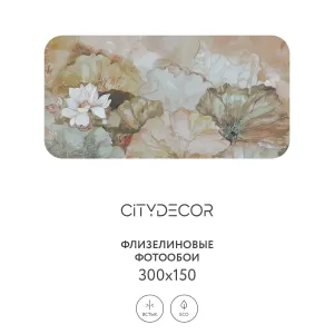Дизайнерские фотообои рулонные Citydecor Blossom 1 на флизелиновой основе 300x150 см