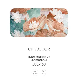 Дизайнерские фотообои рулонные Citydecor Blossom 11 на флизелиновой основе 300x150 см