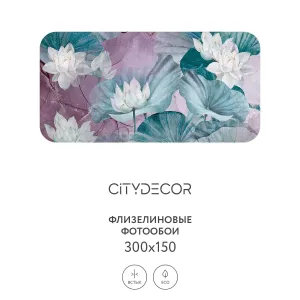 Дизайнерские фотообои рулонные Citydecor Blossom 17 на флизелиновой основе 300x150 см