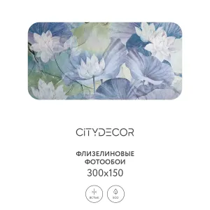 Дизайнерские фотообои рулонные Citydecor Blossom 18 на флизелиновой основе 300x150 см