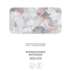 Дизайнерские фотообои рулонные Citydecor Blossom 22 на флизелиновой основе 300x150 см