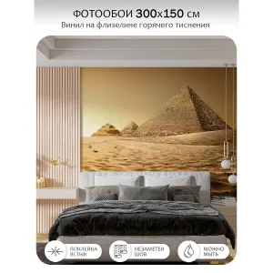 Фотообои рулонные Citydecor Города и Архитектура 62 на флизелиновой основе 300x150 см