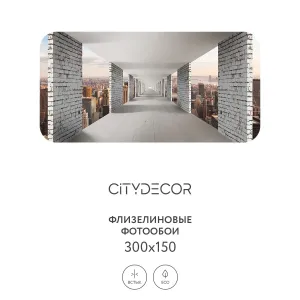 Фотообои рулонные Citydecor Города и Архитектура 83 на флизелиновой основе 300x150 см