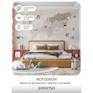 Фотообои рулонные Citydecor Детская (карта мира) 103 на флизелиновой основе 300x150 см