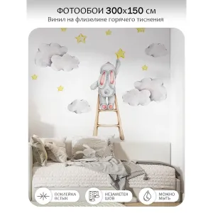 Фотообои рулонные Citydecor Детская 119 на флизелиновой основе 300x150 см