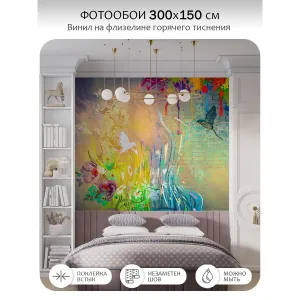 Фотообои рулонные Citydecor Детская 138 на флизелиновой основе 300x150 см