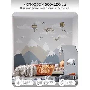 Фотообои рулонные Citydecor Детская 144 на флизелиновой основе 300x150 см