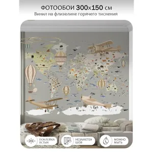 Фотообои рулонные Citydecor Детская (карта мира) 149 на флизелиновой основе 300x150 см
