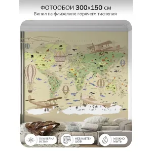 Фотообои рулонные Citydecor Детская (карта мира) 152 на флизелиновой основе 300x150 см