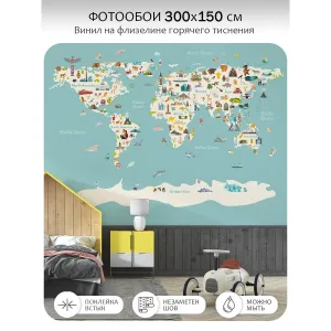 Фотообои рулонные Citydecor Детская (карта мира) 171 на флизелиновой основе 300x150 см