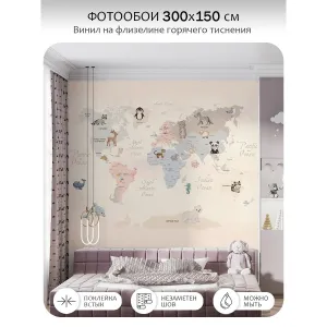 Фотообои рулонные Citydecor Детская (карта мира) 174 на флизелиновой основе 300x150 см