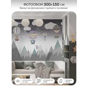 Фотообои рулонные Citydecor Детская 176 на флизелиновой основе 300x150 см