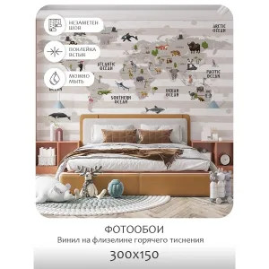 Фотообои рулонные Citydecor Детская (карта мира) 21 на флизелиновой основе 300x150 см