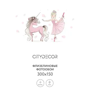 Фотообои рулонные Citydecor Детская 335 на флизелиновой основе 300x150 см