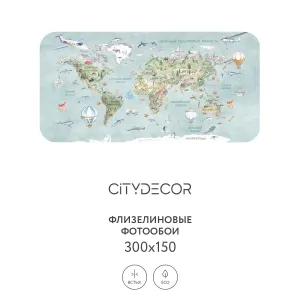 Дизайнерские фотообои рулонные Citydecor Детская (карта мира) 337 на флизелиновой основе 300x150 см