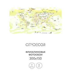 Фотообои рулонные Citydecor Детская (карта мира) 345 на флизелиновой основе 300x150 см