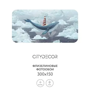 Фотообои рулонные Citydecor Детская 349 на флизелиновой основе 300x150 см