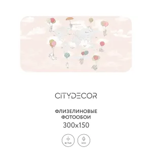 Фотообои рулонные Citydecor Детская (карта мира) 350 на флизелиновой основе 300x150 см