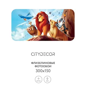 Фотообои рулонные Citydecor Детская 371 на флизелиновой основе 300x150 см