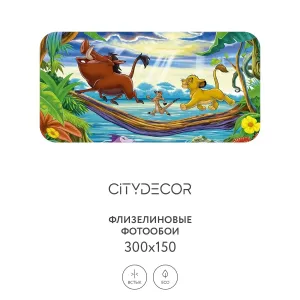 Фотообои рулонные Citydecor Детская 380 на флизелиновой основе 300x150 см