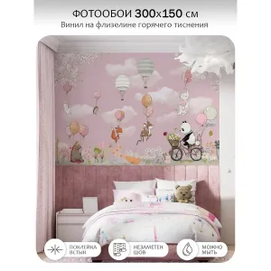 Фотообои рулонные Citydecor Детская 450 на флизелиновой основе 300x150 см