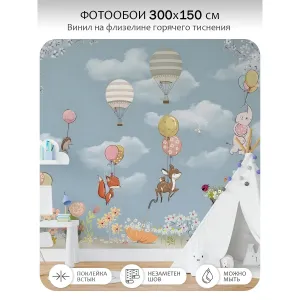 Фотообои рулонные Citydecor Детская 451 на флизелиновой основе 300x150 см