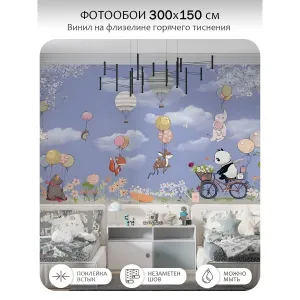 Фотообои рулонные Citydecor Детская 452 на флизелиновой основе 300x150 см
