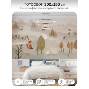 Фотообои рулонные Citydecor Детская 468 на флизелиновой основе 300x150 см