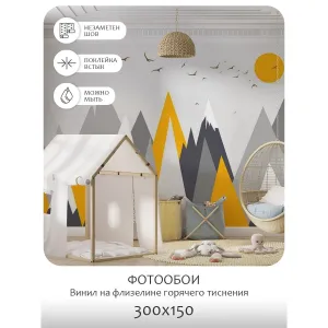 Фотообои рулонные Citydecor Детская 54 на флизелиновой основе 300x150 см