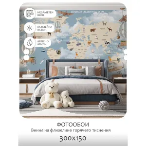 Фотообои рулонные Citydecor Детская (карта мира) 81 на флизелиновой основе 300x150 см