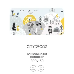Фотообои рулонные Citydecor Детский сюжет на флизелиновой основе 300x150 см 