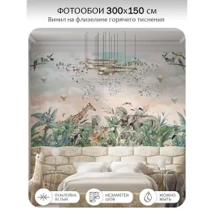 Фотообои рулонные Citydecor Джунгли зовут 17 на флизелиновой основе 300x150 см