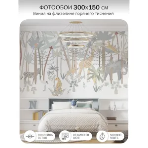 Фотообои рулонные Citydecor Джунгли зовут 28 на флизелиновой основе 300x150 см