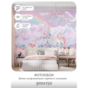 Фотообои рулонные Citydecor Fantasy 19 на флизелиновой основе 300x150 см