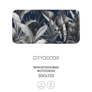 Фотообои рулонные Citydecor Цветы и Растения 147 на флизелиновой основе 300x150 см