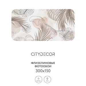 Фотообои рулонные Citydecor Цветы и Растения 149 на флизелиновой основе 300x150 см