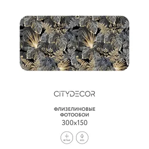 Фотообои рулонные Citydecor Цветы и Растения 150 на флизелиновой основе 300x150 см