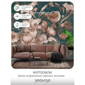 Фотообои рулонные Citydecor Цветы и Растения 184 на флизелиновой основе 300x150 см