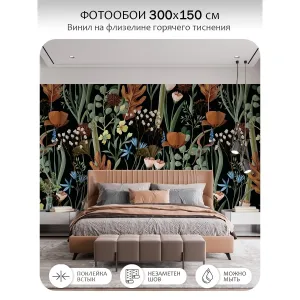 Фотообои рулонные Citydecor Цветы и Растения 236 на флизелиновой основе 300x150 см