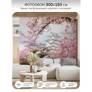 Фотообои рулонные Citydecor Цветы и Растения 33 на флизелиновой основе 300x150 см