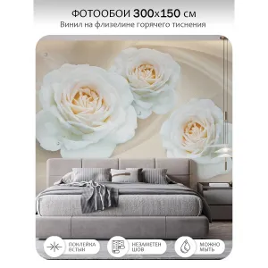 Фотообои рулонные Citydecor Цветы и Растения 57 на флизелиновой основе 300x150 см