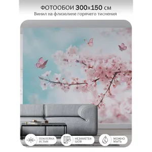 Фотообои рулонные Citydecor Цветы и Растения 67 на флизелиновой основе 300x150 см