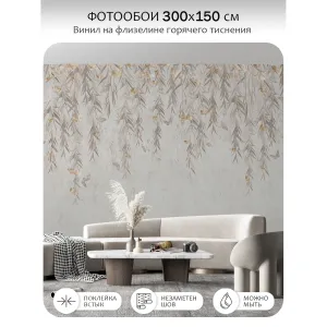 Фотообои рулонные Citydecor Flower town 27 на флизелиновой основе 300x150 см